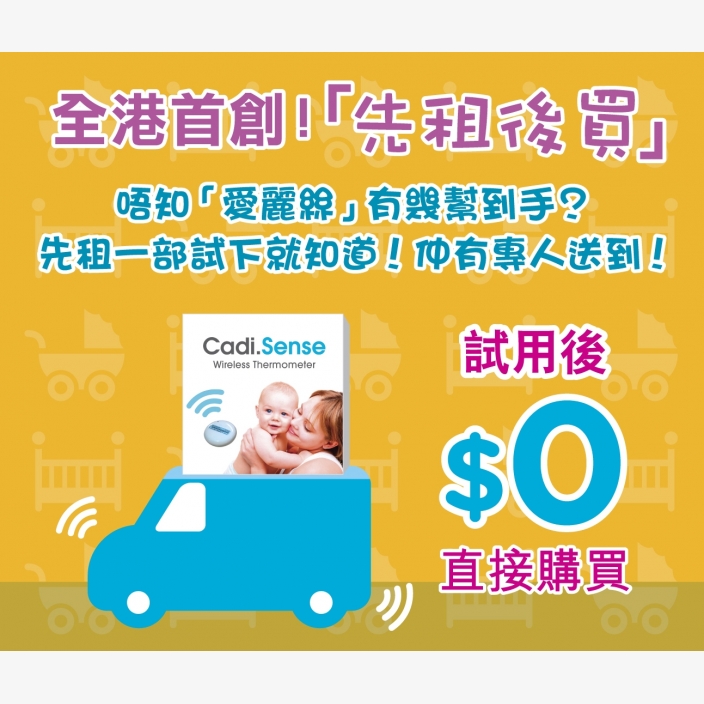 CadiSense 買facebook